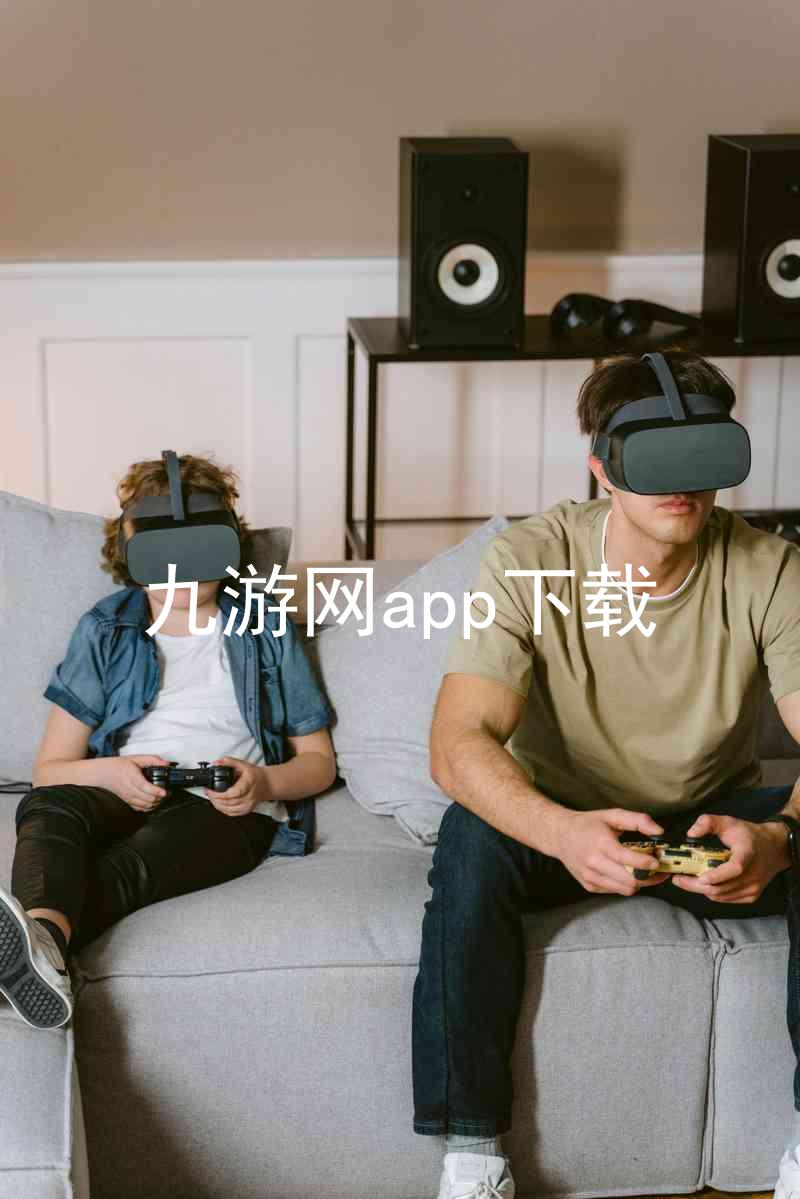 九游网app下载